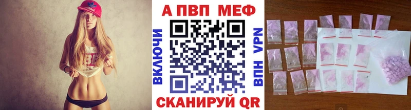 Alpha PVP Соль  Ахтубинск 