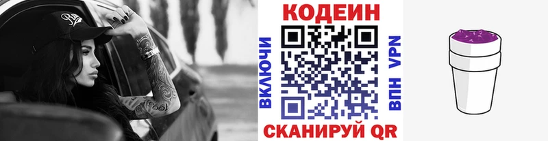 Кодеиновый сироп Lean напиток Lean (лин)  наркотики  Ахтубинск 