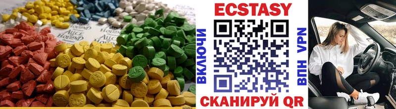Экстази VHQ  Ахтубинск 