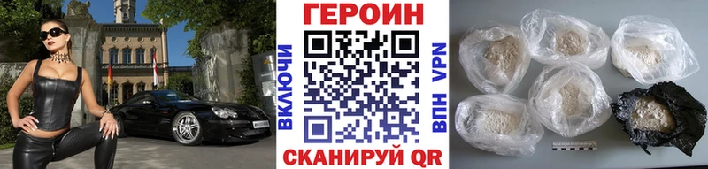 даркнет сайт  Ахтубинск  Героин герыч 