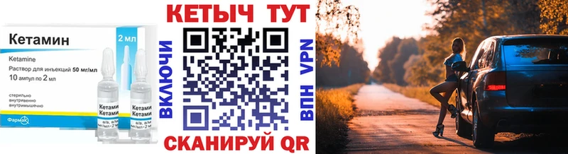 Кетамин ketamine  наркошоп  Ахтубинск 
