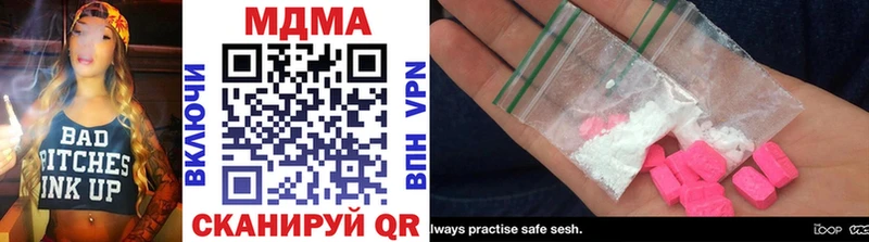 MDMA кристаллы  Ахтубинск 