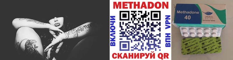 МЕТАДОН кристалл Ахтубинск