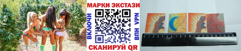 Наркотические марки 1,5мг Ахтубинск